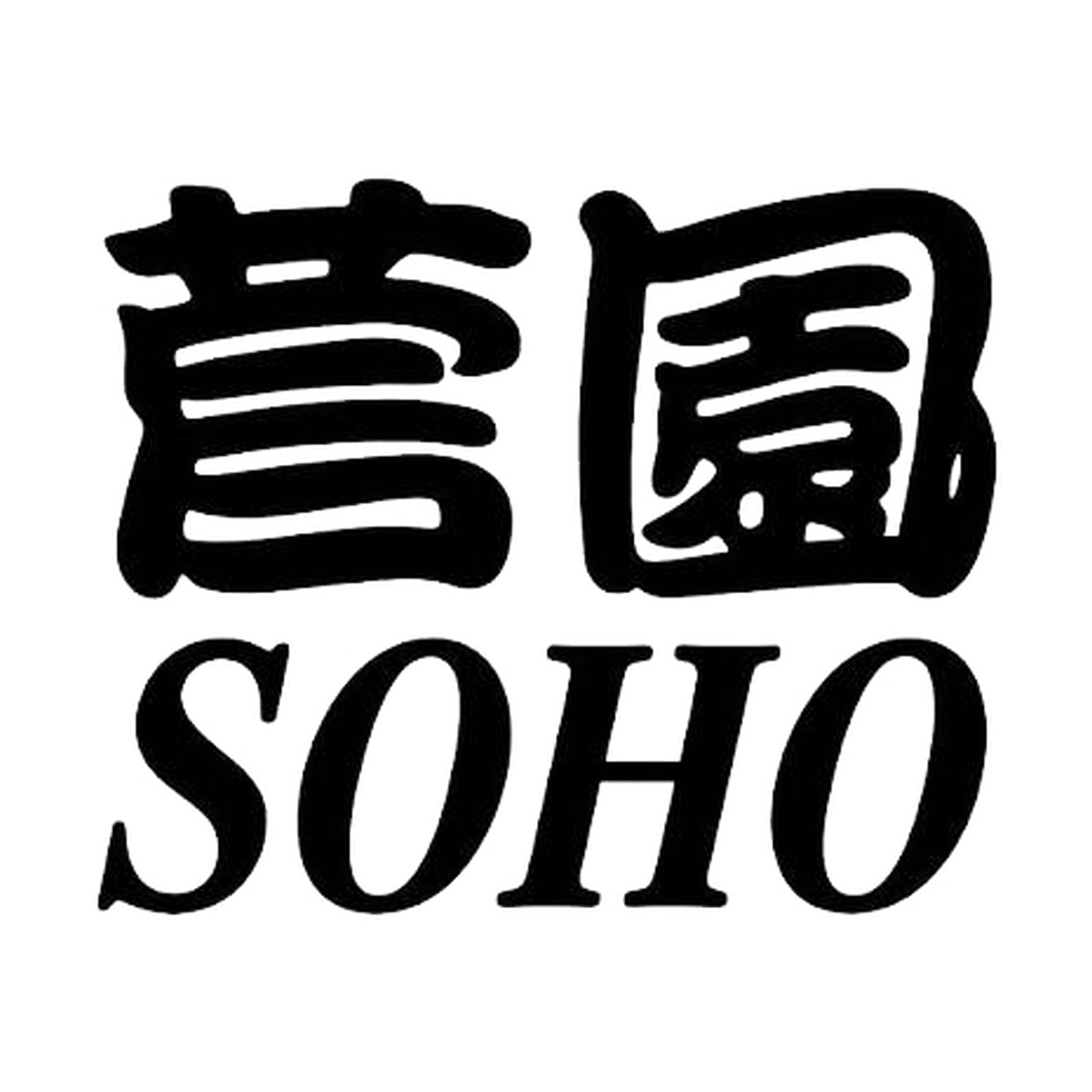Soho